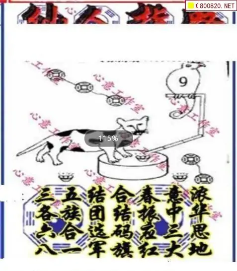 25150期: 三毛3D精品图谜