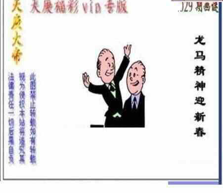 25029期: 三毛3D精品图谜