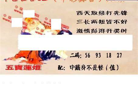 25062期: 福彩3D丹东全图分析