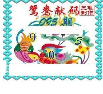 26095期: 三毛3D精品图谜