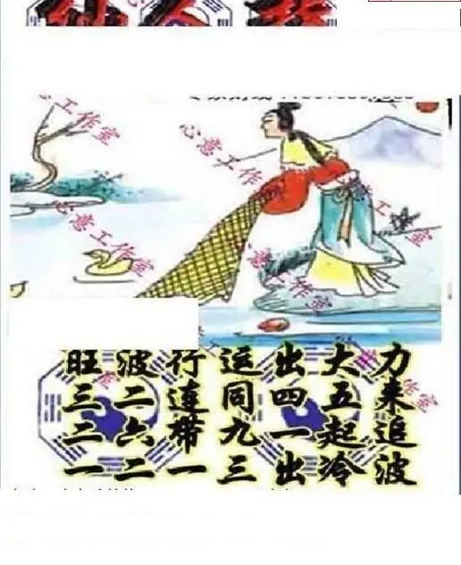 25113期: 三毛3D精品图谜