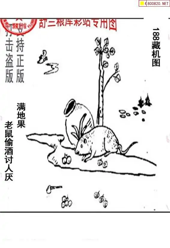 25188期: 老村长福彩3D天天图谜