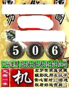 福彩3D 26069期佐罗图一掌经预测图