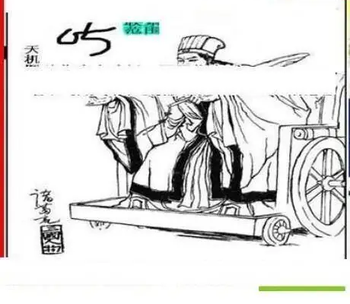 26008期: 三毛3D精品图谜