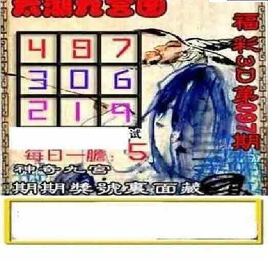 24097期: 太湖图福彩3D精品预测