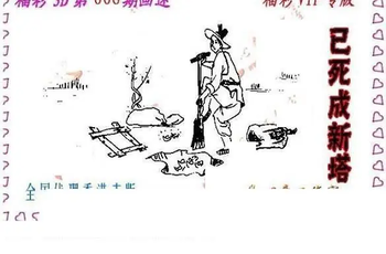 26006期: 3D蝴蝶世家蝴蝶彩图