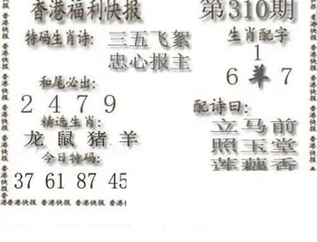 25310期: 白老3D杀码图版