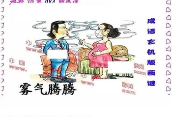 26084期: 福彩3D丹东全图分析