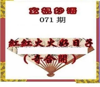 26071期: 三毛3D精品图谜