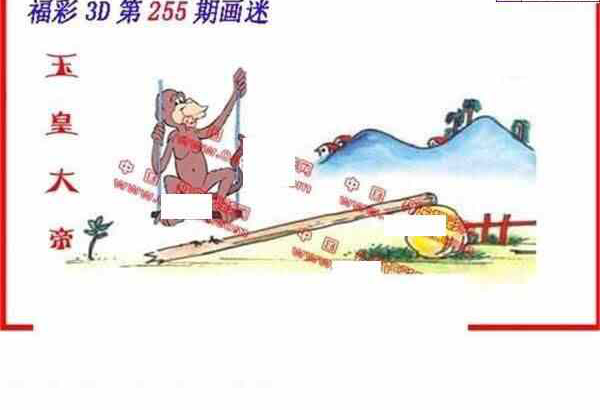 24255期: 福彩3D丹东全图分析