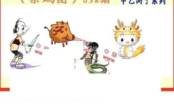 26038期: 福彩3D丹东全图分析