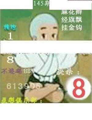 24145期: 白老3D杀码图版