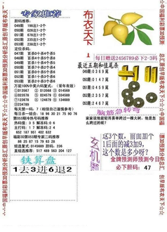 26053期: 福彩3D全套图版参考