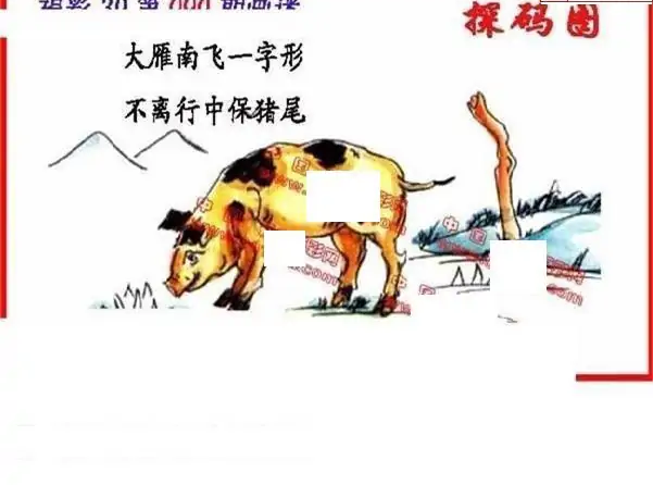 25090期: 福彩3D丹东全图分析