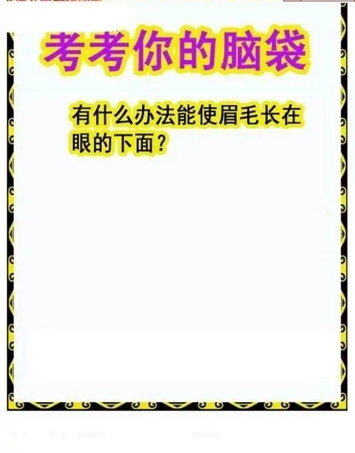 25070期: 白老3D杀码图版