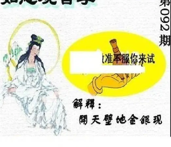 26092期: 太湖图福彩3D精品预测