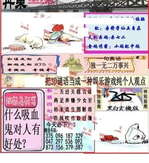 26092期: 福彩3D丹东全图分析