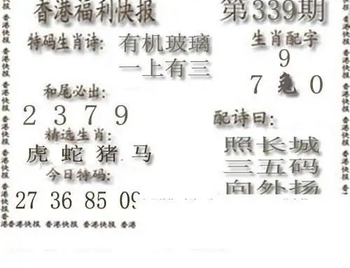 25339期: 白老3D杀码图版