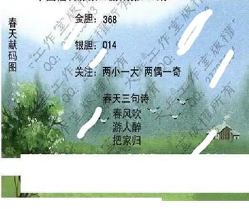 26083期: 大兵福彩3D黄金报图版