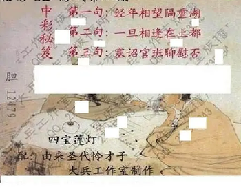 26009期: 大兵福彩3D黄金报图版