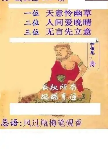 25137期: 白老3D杀码图版