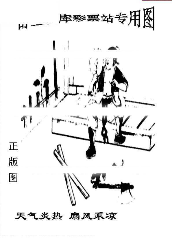 25012期: 老村长福彩3D天天图谜