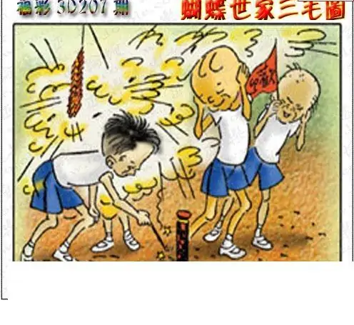 25207期: 3D蝴蝶世家蝴蝶彩图