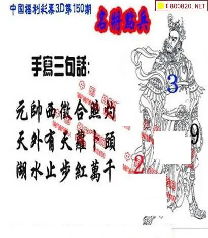 25150期: 福彩3D丹东全图分析