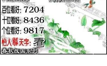 福彩3D 26075期佐罗图一掌经预测图