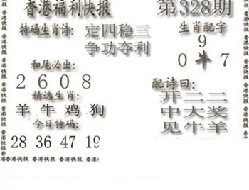 25328期: 白老3D杀码图版