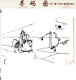 九宝图26098期福彩3D寻码图