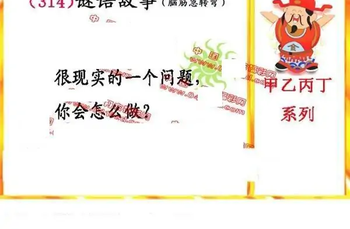 25314期: 福彩3D丹东全图分析