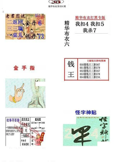 26054期: 福彩3D全套图版参考