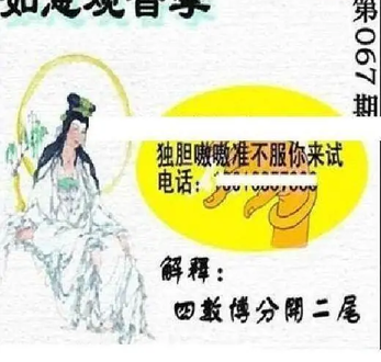 26067期: 太湖图福彩3D精品预测