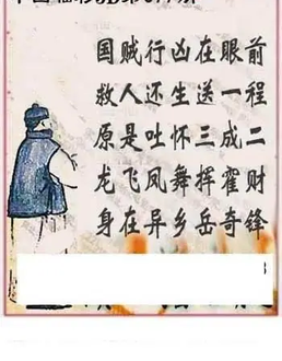 福彩3D 26077期佐罗图一掌经预测图