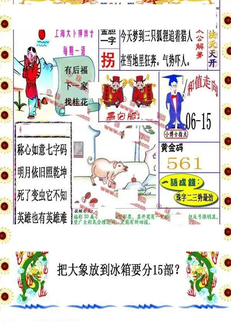 25344期: 福彩3D丹东全图分析