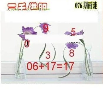 26076期: 三毛3D精品图谜