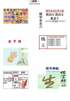 26004期: 福彩3D全套图版参考