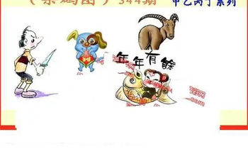 25344期: 福彩3D丹东全图分析