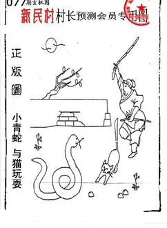 26077期: 老村长福彩3D天天图谜