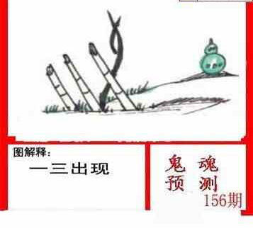 24156期: 白老3D杀码图版