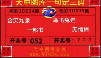 26035期: 财神说彩3D全套图版