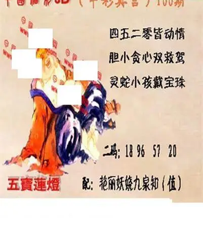 26100期: 福彩3D丹东全图分析