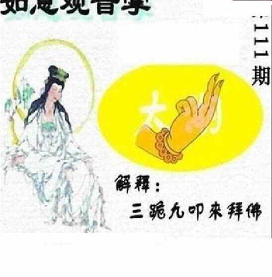 24111期: 太湖图福彩3D精品预测