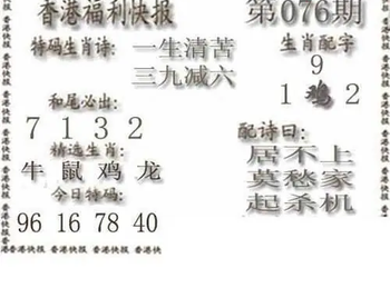 26076期: 白老3D杀码图版