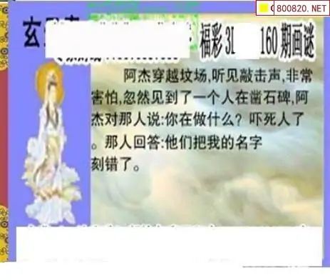 25160期: 三毛3D精品图谜