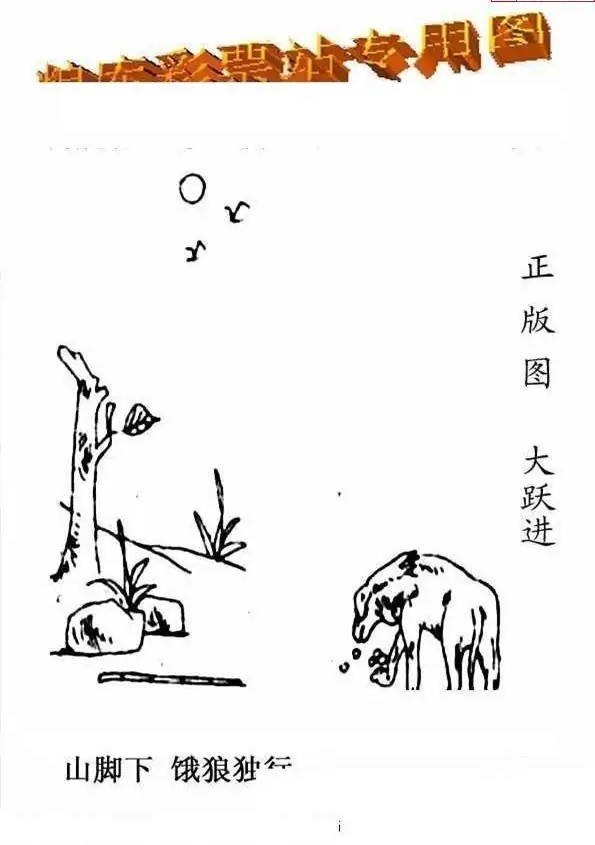 25228期: 老村长福彩3D天天图谜