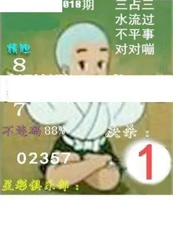 26018期: 白老3D杀码图版