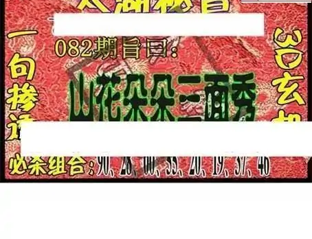 25082期: 太湖图福彩3D精品预测