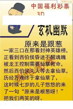 福彩3D26069期天中全套预测分析图